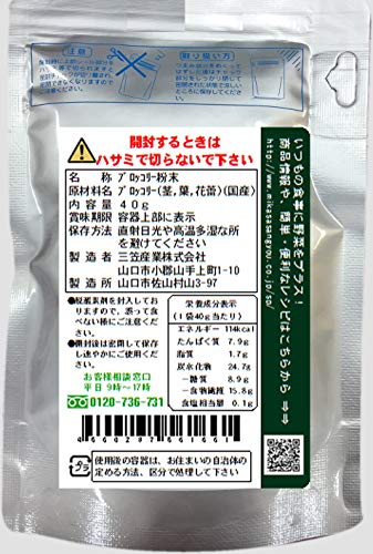 [Kagoshima Prefecture] Nacona Broccoli Powder (3 Bags of 40g)