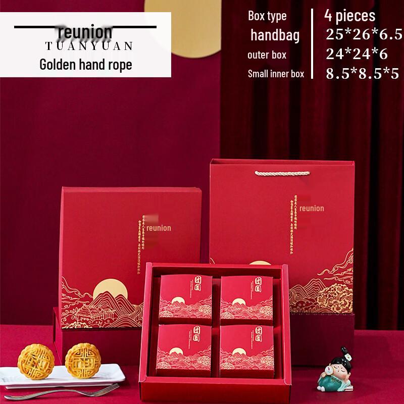 Zhaoran 2024 Mid-Autumn Hot Stamping Mooncake Gift Box
