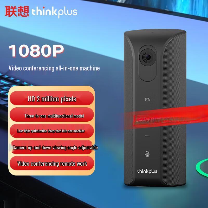 

ThinkPlus Lenovo YT12A All-in-One Video Conferencing System (CN version)