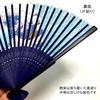 Kyosuke Silk Fan with Under the Japanese Goods Case, Mt. Fuji, Wave, Hokusai, Ukiyo-e, Approx. 21cm, Men's, Women's, Overseas, Souvenir,
