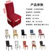 Dining Table, Chair Cover, New Long Dress, All-Season Elastic One-Piece Chair Cover, Home Hotel Chair Stool Cover