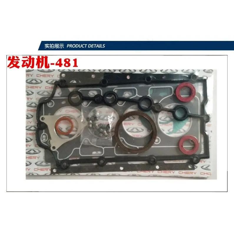 Auto Engine rebuilding kits for chery tiggo A3 A5 481 484 ENGINE CAR ACCESSORIES Engine overhaul package,Engine repair kit set 481 engine