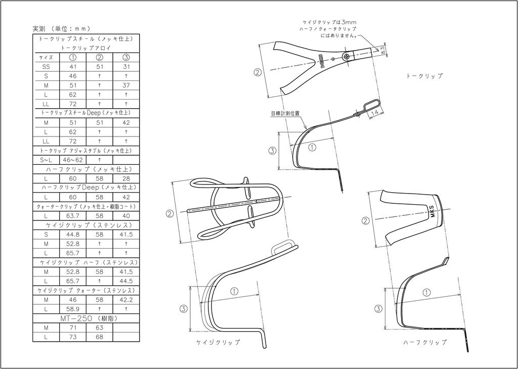 MKS Aluminum Toe Clips M Size (Mikashima) [Gold]