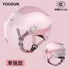 Electric Vehicle Helmet Hard Hat Unisex Four Seasons Cycling Battery Car Hard Hat
