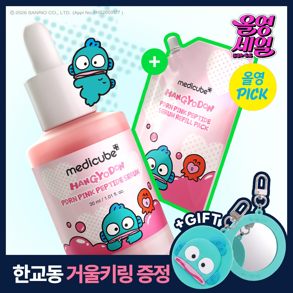 medicube PDRN Pink Peptide Ampoule 30ml + Refill Pack 50ml + Mirror Keyring