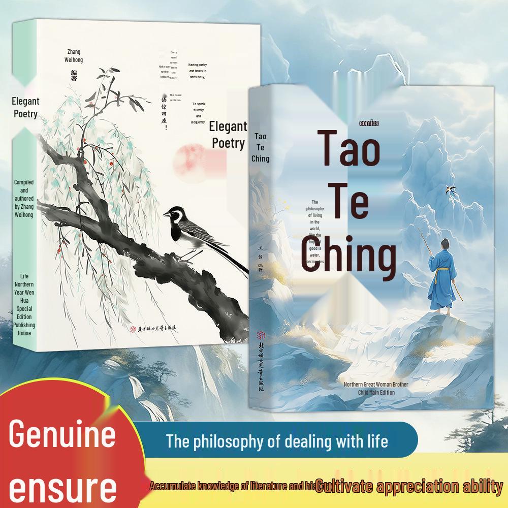 Authentic Edition: The Analects of Confucius with Comic Illustrations - Unabridged and Illustrated Guide To Traditional Chinese Culture