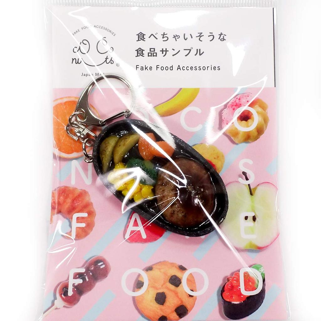 Food Replica Keychain Iron Plate Hamburger 281K