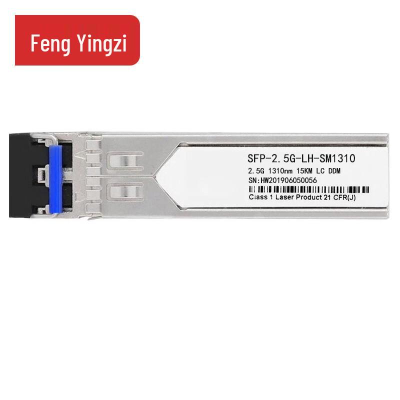 Fengyingzi SFP 2.5G Gigabit Single-Mode Fiber Optic Transceiver