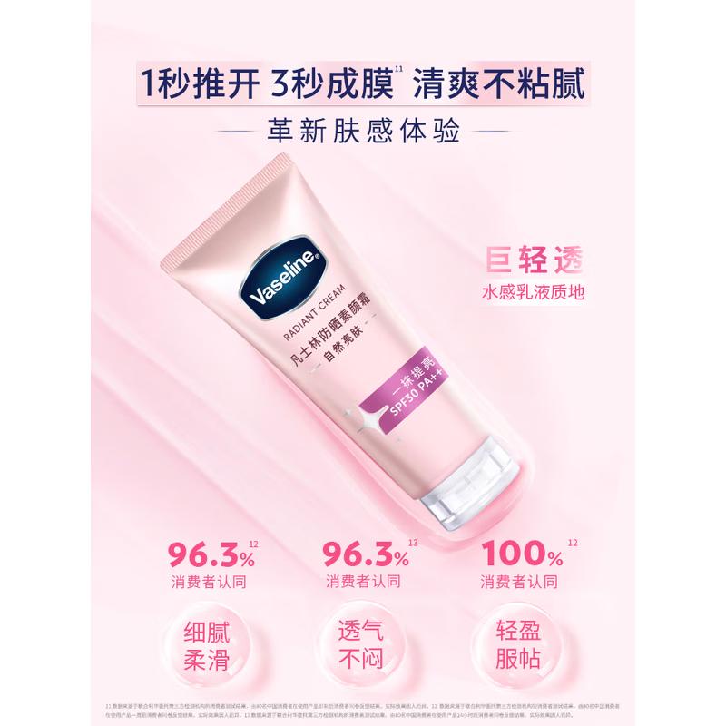 Vaseline Cremă de tonifiere pentru corp cu SPF30 PA++