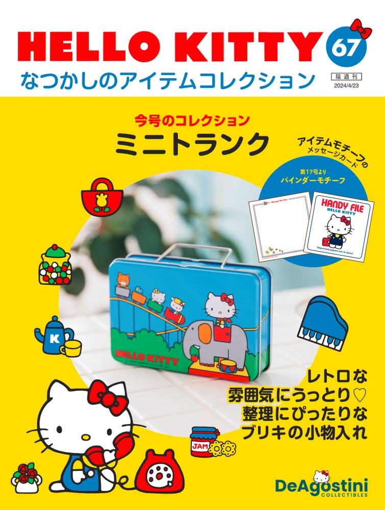 

HELLO KITTY Item Collection 67 Items and Message No. (Mini Trunk) [Separate Encyclopedia] (Includes Cards)