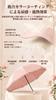 Folding Umbrella for Automatic Opening and Cute Frill Plain Suitable for Sun and UV Complete Sun with Storage Princess Beige Women, One-Touch Closing,