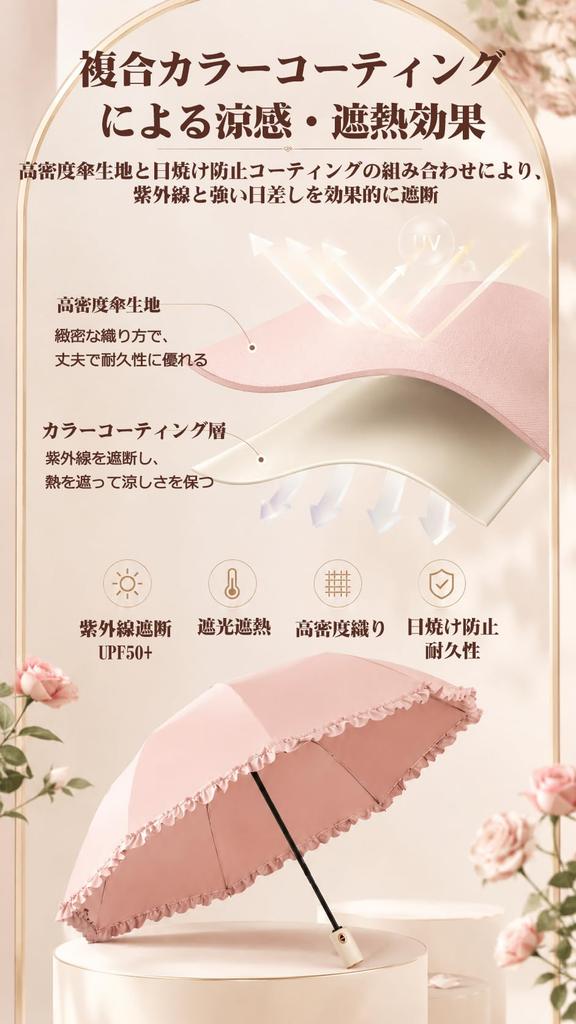Folding Umbrella for Automatic Opening and Cute Frill Plain Suitable for Sun and UV Complete Sun with Storage Princess Beige Women, One-Touch Closing,