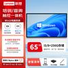 Lenovo Smart Interactive Flat Panel Display (CN Version)