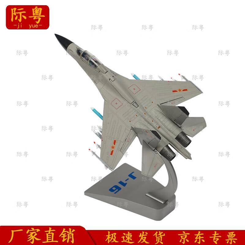J-16 Fighter Jet Diecast Model (1:72 Scale)