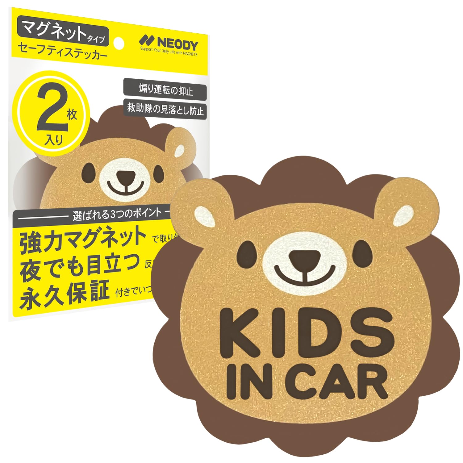 

NEODY Safety Kids In Baby In Set of SAFETY STICKER Stickers, Car, Car, Magnetic, Reflective, 2, (1481421mm), Lion, Yellow, SS2-0105-Y