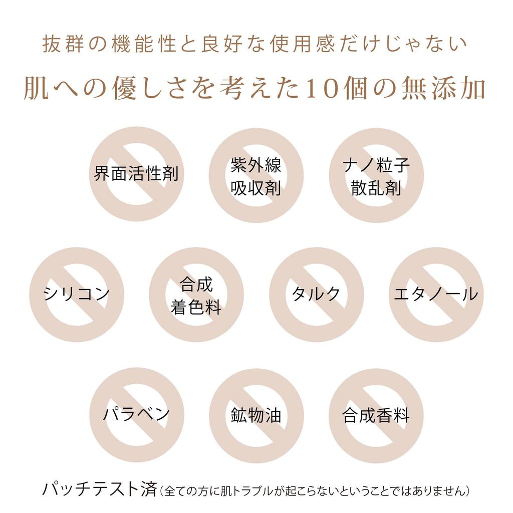 Heaven Veil makeup No UV no no sensitive face SPF45 (sunscreen base) absorbers, chemicals, additives, skin-friendly, skin, PA++++