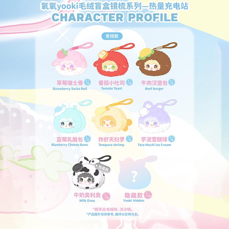 New Yooki Heat Charging Station Plush Keychain Food Themed Cute Fluffy Bag Charm Gift For Girls (As shown-6665)-