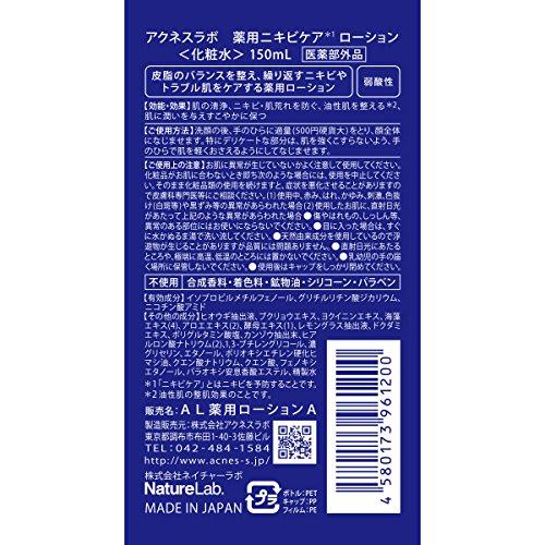Acne Labo Lotion (Lotion) [Acne Care] 150ml Medicinal