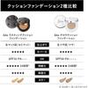&be Glow Cushion Foundation Light Beige 15g Moisturizing Dewy Finish Pore Minimizing