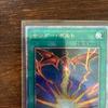 Used [Good Condition] Yu-Gi-Oh! Thunderbolt 25th Shiku (different Illustration)