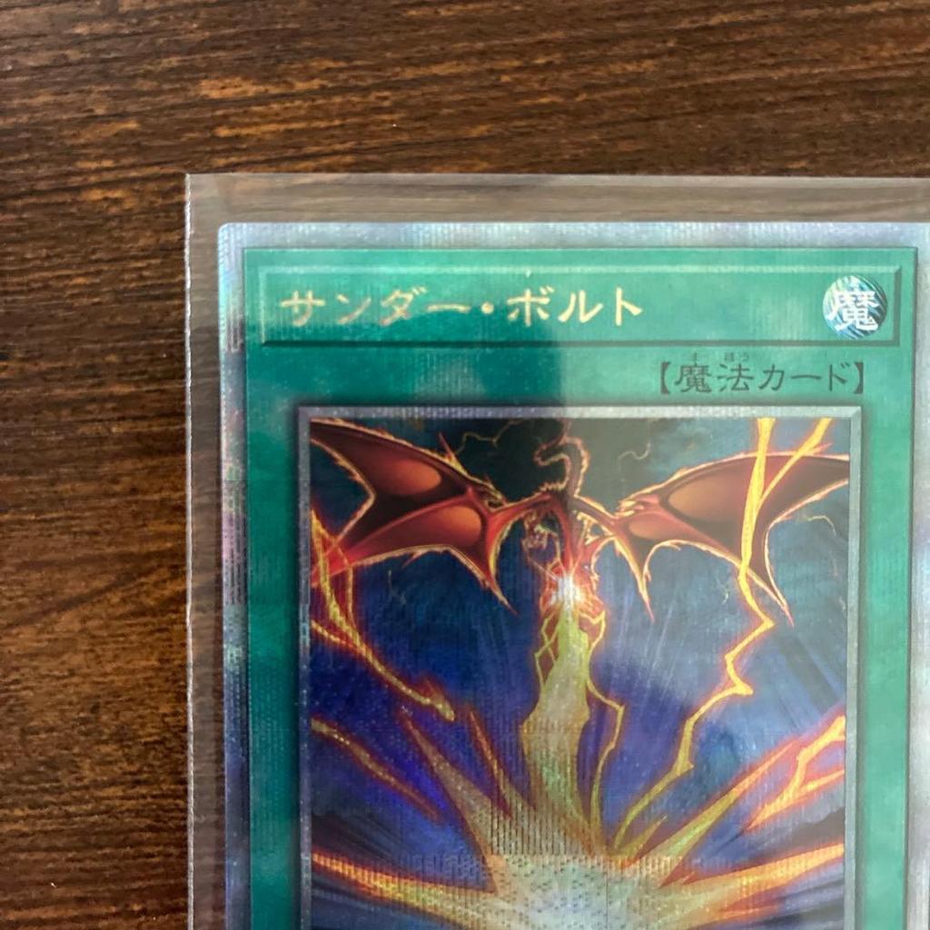 Used [Good Condition] Yu-Gi-Oh! Thunderbolt 25th Shiku (different Illustration)