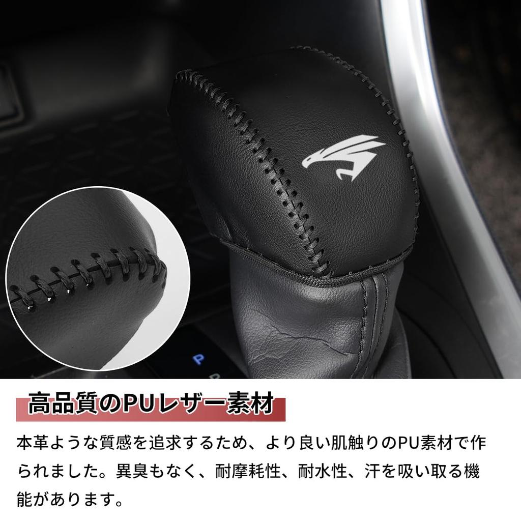 Harrier 80 Series Dedicated Shift Knob Cover, Shift Grip Cover, HARRIER 80 Series PU