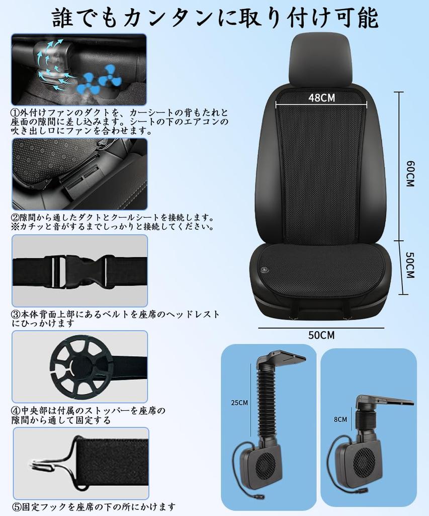 Cool Seat, 2025 External Fan Type, Comfortable Cooling Feel, Car Seat Cover, DC