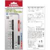 VESSEL (VESSEL) 2 Way Speed L Type Handle Bit/Socket Set SLH2-1