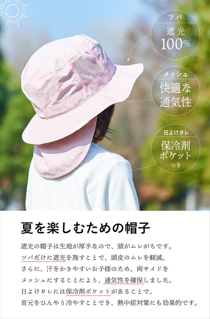 Fully Blackout Summer Hat for Kids Number Rose [Emoca] Brim, (JP, Size, 54.0 Cm, Pink)