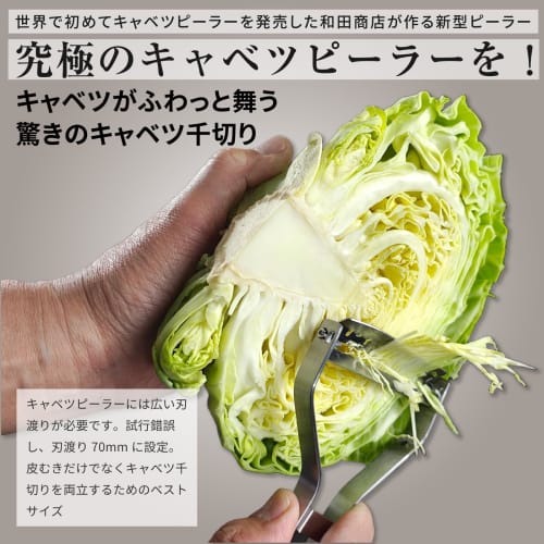 Pro Peeler Z Cabbage Shredding Thin Skin Peeler Commercial Grade Honbare