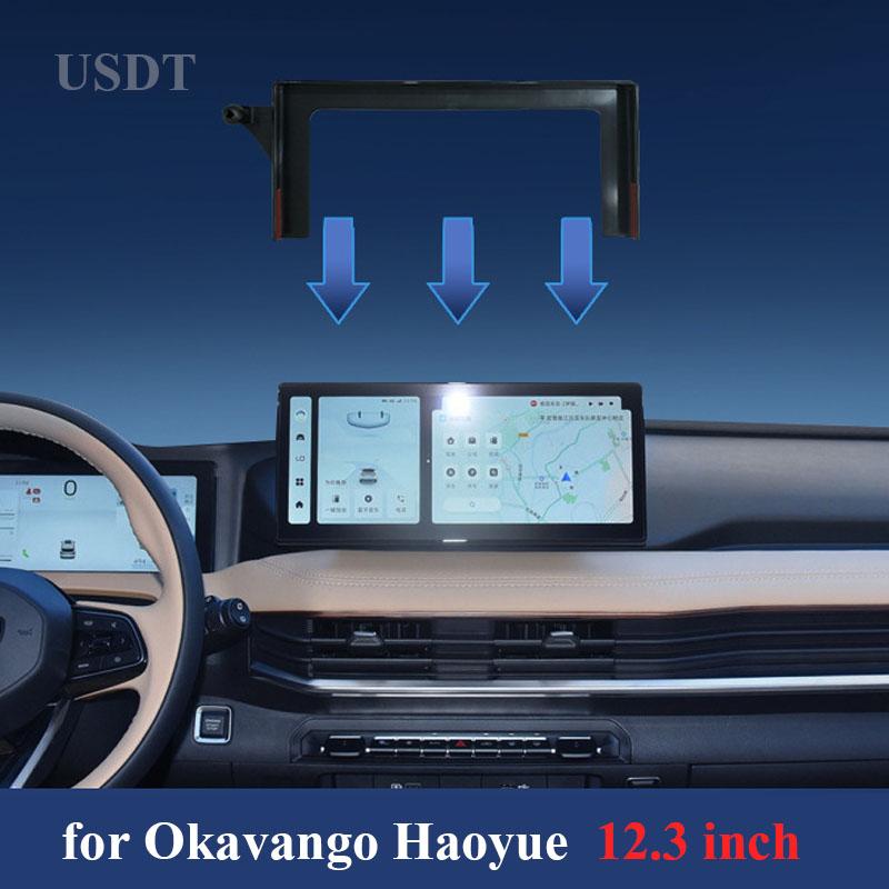 For Geely Okavango Haoyue Coolray   2024 2025 Accessories Car Mobile Phone Holder GPS Navigation Bracket Special Base