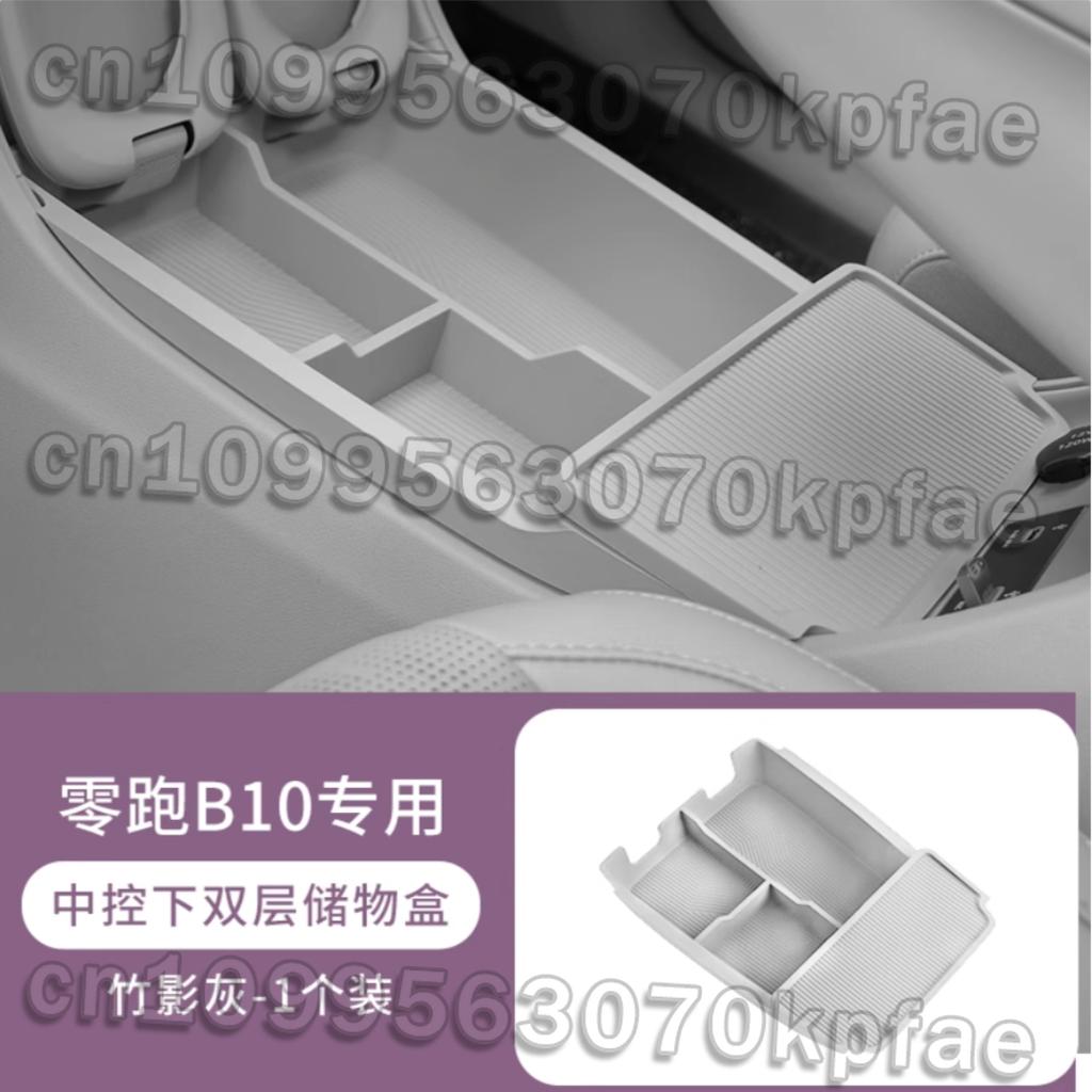 For Leapmotor B10 2025 2026 Wireless Charging Silicone Pad Central Control Silicone Storage Box Modify Accessories