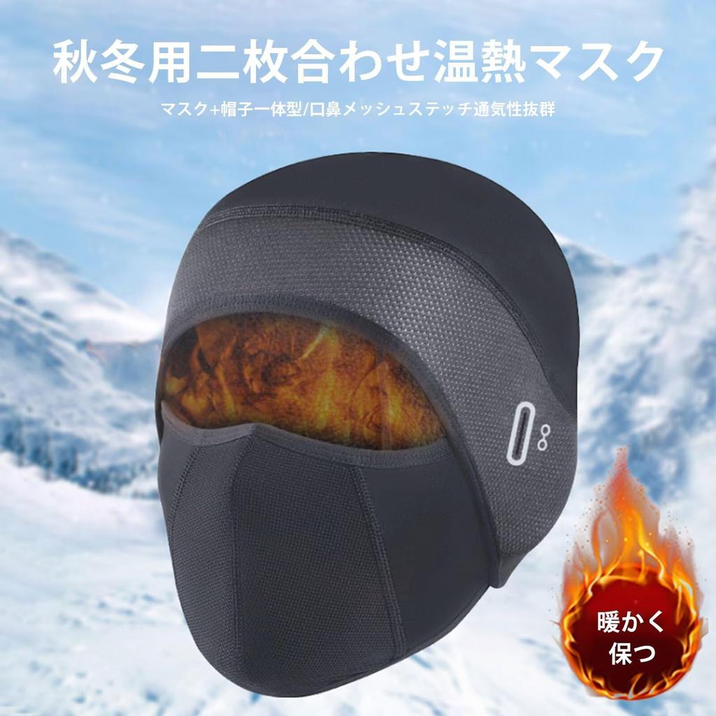 LEZOOY Face Winter Cycling Helmet Inner Cold Windproof Face with Glasses Skull Warm for Mountain Unisex Mask, Cap, Hat, Protection, Cover, Breathable,