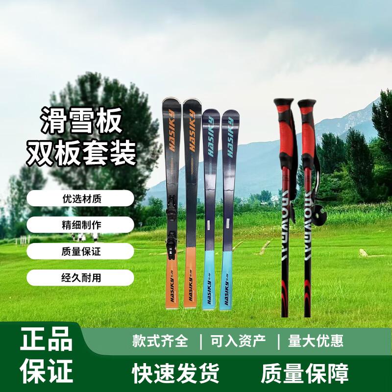 Chongye Outdoor Ski Package