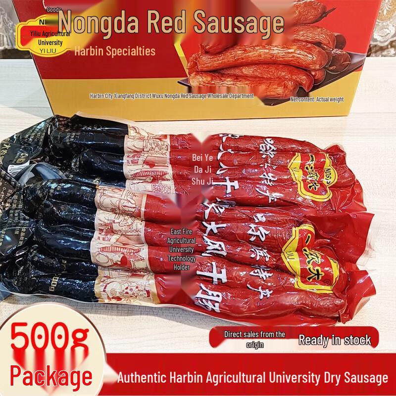 Yiliu Agricultural University Air-Dried Sausage Gift Box