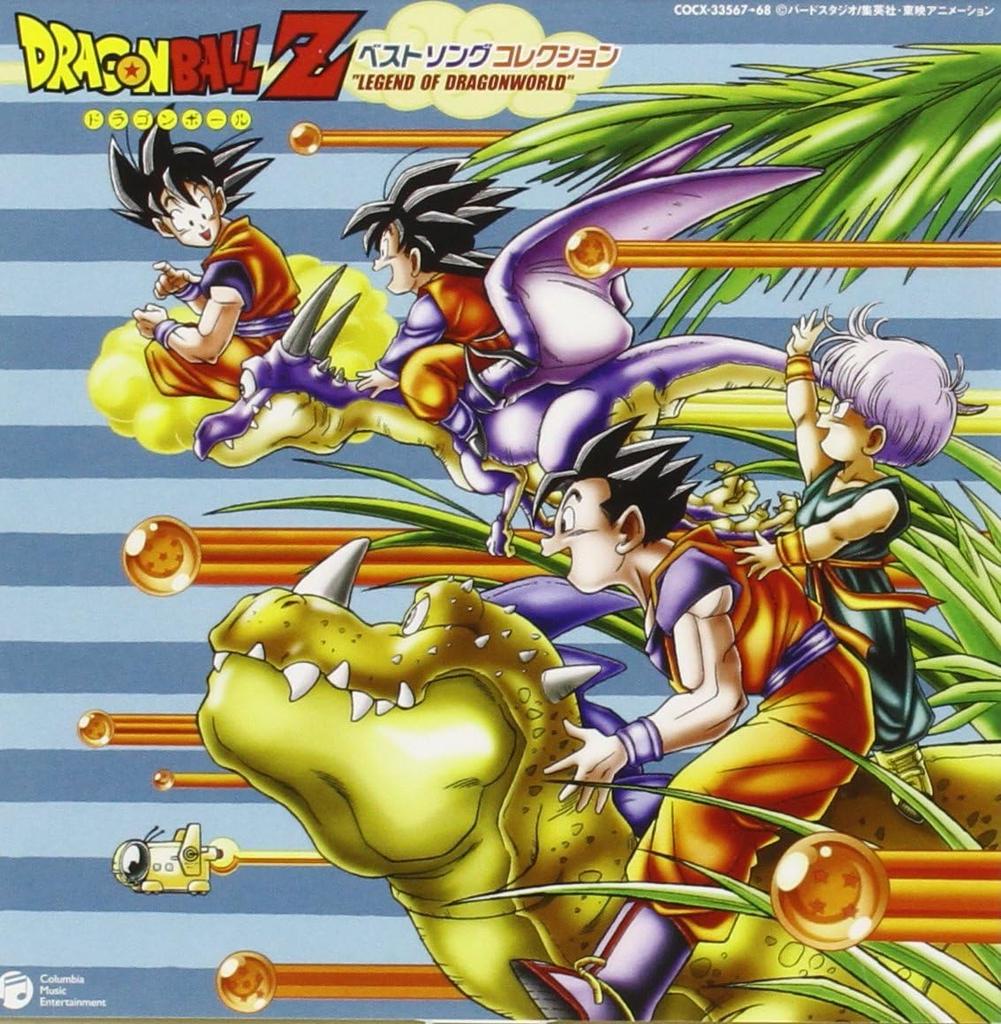 CD ANIME - Dragonball Z Best Song LEGEND OF DR COCX335678 COLUMBIA 2006 Japan Anime/Game