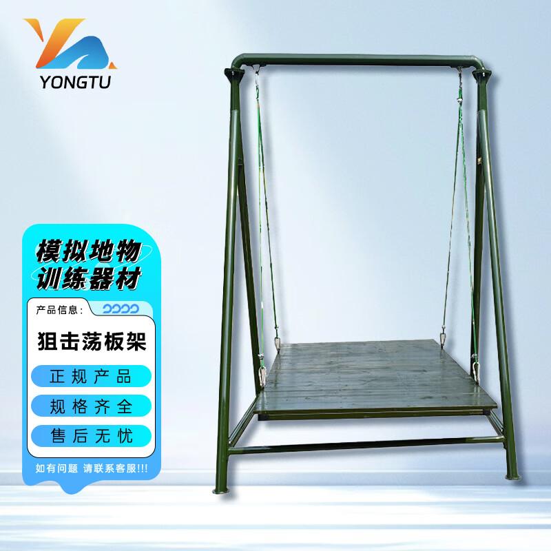 Yongtu Outdoor Tactical Simulation Training Props