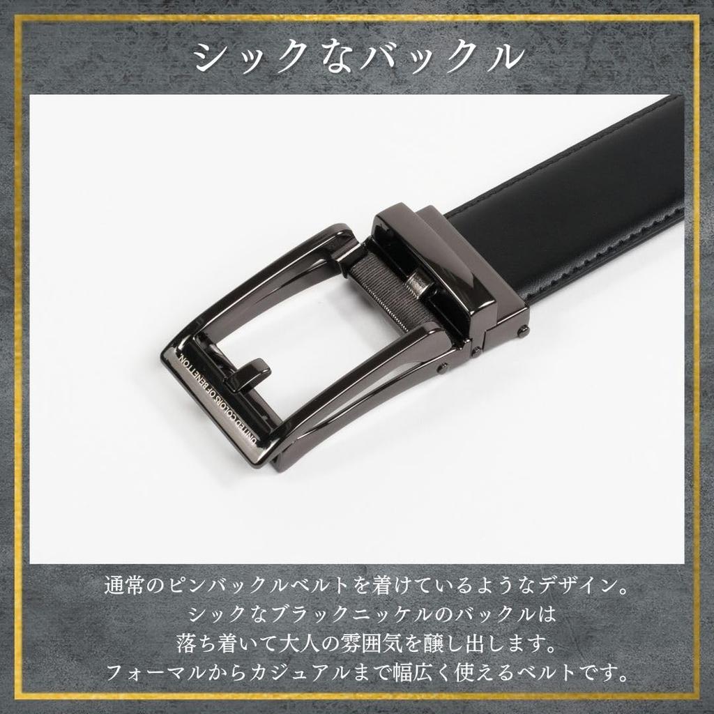 United Colors of Benetton Men's 2048 Solid Belt, Black, Free Size