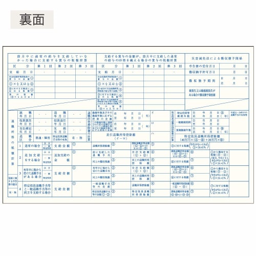 KOKUYO internal paper salary related B4 Shin-120N