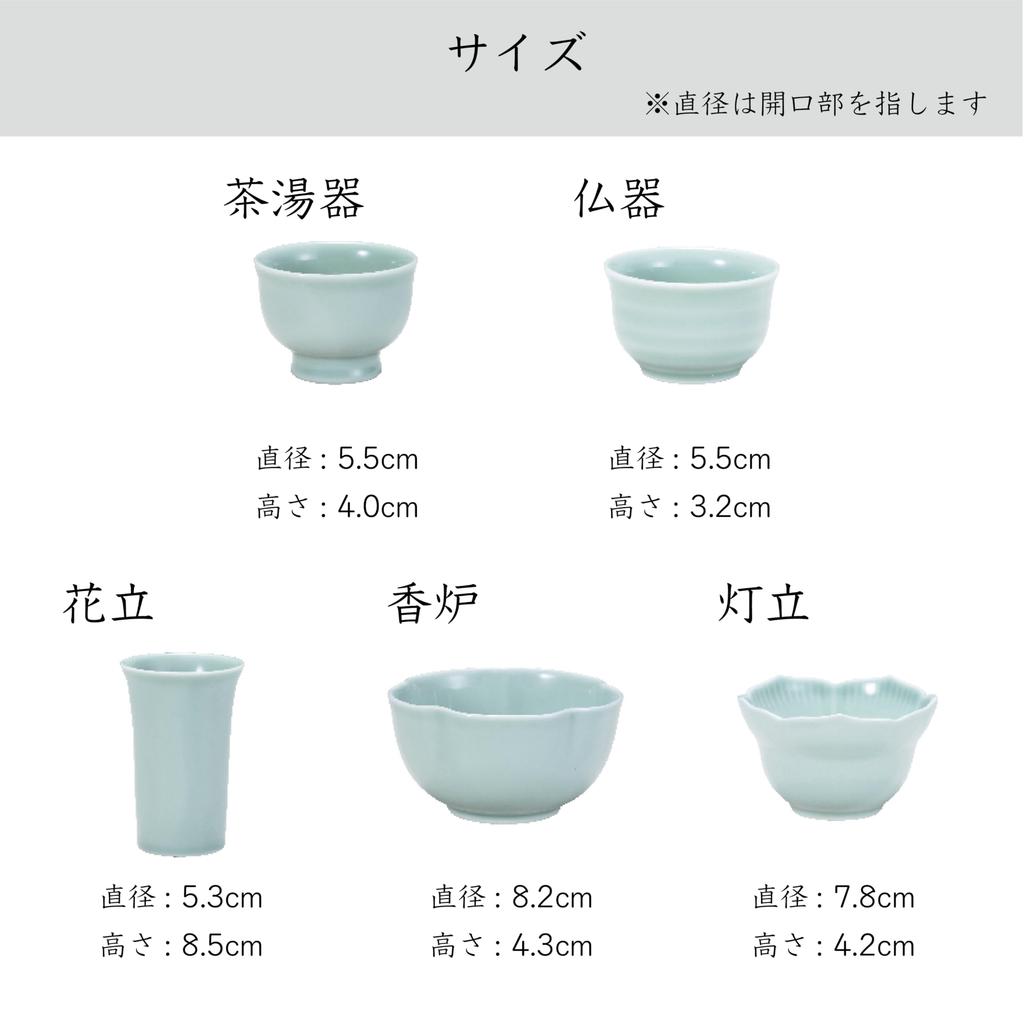 Sunmany Buddhist Altar Single Authentic Arita Made In Stylish and Inspired by Your Buddhist Altar Modern Buddhist Compact and Arita Ware Diameter X