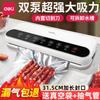 Deli LM777 Automatic Food Vacuum Sealer
