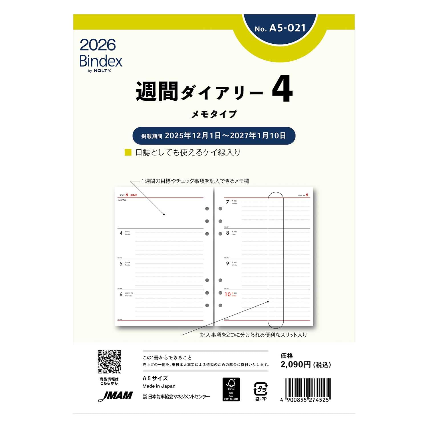 

Планировщик системы Nolty Baindex A5 Мемо Январь Заправка, 6 колец, 2026, Еженедельный, Тип, В линию, A5-021 (Начинается в 2026 году)