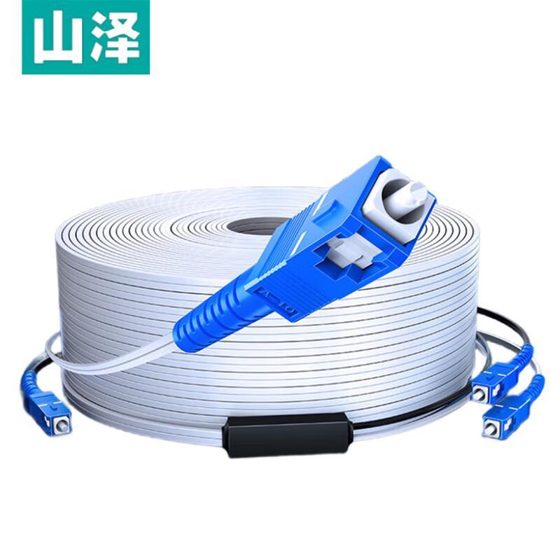 

Sanze TFH22-200B Indoor Single Mode Duplex Fiber Optic Patch Cord