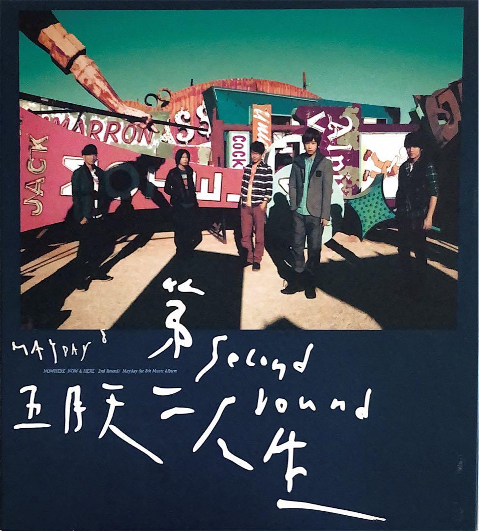 

[USED] Satsukiten MAYDAY “Second Life” CD Taiwanese version