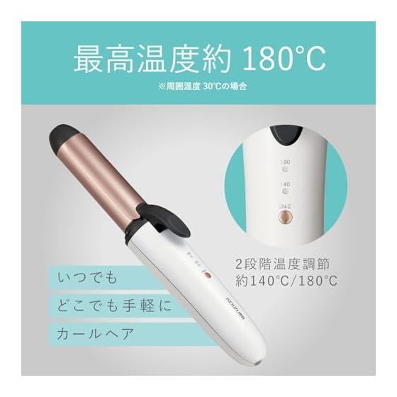 Plancha de pelo Koizumi Curl de 25 mm, inalámbrica, compatible con el extranjero, recargable por USB, ajuste de temperatura de 2 niveles, color blanco KHR-1320/W