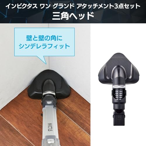 [Offiziell] Invictus One Grand 3-teiliges Aufsatzset [Authentisch] Enthält ein Düsenrohr, einen dreieckigen Kopf und eine flexible weiche Bürste zur Eckenreinigung