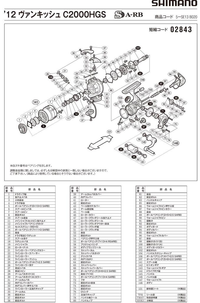 Genuine Parts 12 Vanquish C2000HGS Handle Set Part 13EHH No.