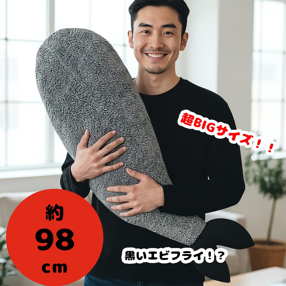 Large Fried Shrimp Plush XL Premium DX 98cm Toy, Black, Cushion, Approx.