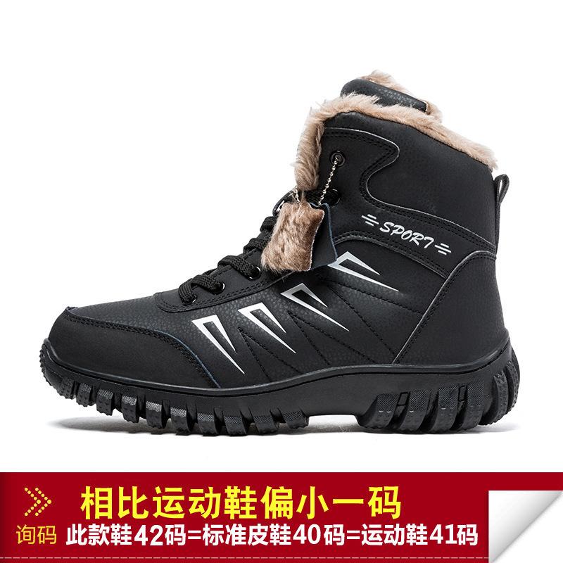 Snow boots winter warm velvet thickened high-top outdoor cotton shoes waterproof and non-slip large size cotton boots
