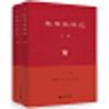 Red Army Long March Record - 2-Volume Set